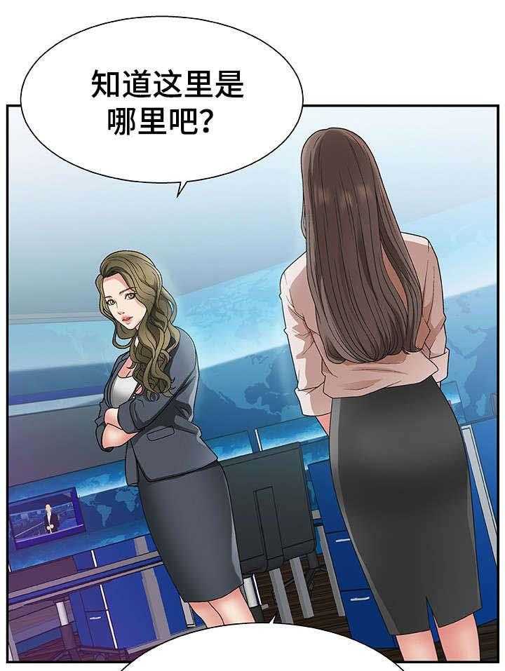 《上位曝光》漫画最新章节第1话 1_播音主持免费下拉式在线观看章节第【23】张图片