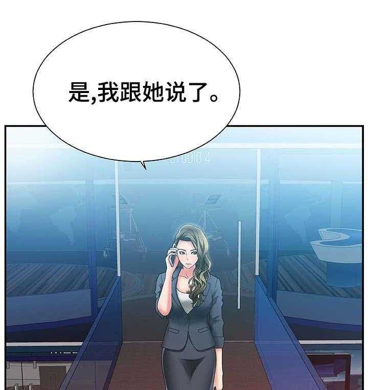 《上位曝光》漫画最新章节第1话 1_播音主持免费下拉式在线观看章节第【13】张图片