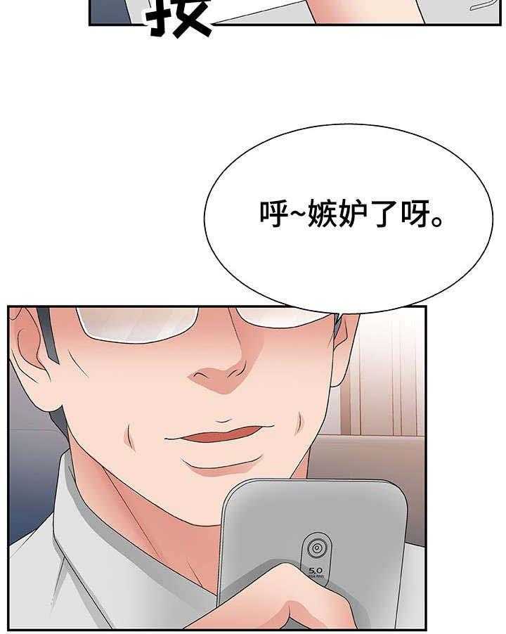 《上位曝光》漫画最新章节第1话 1_播音主持免费下拉式在线观看章节第【5】张图片