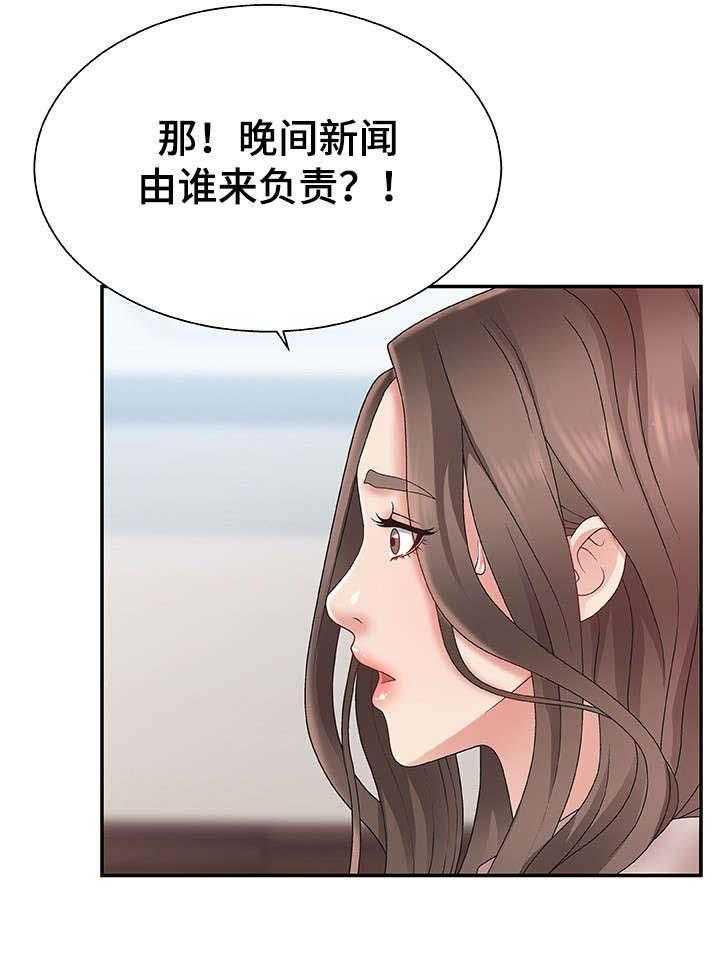 《上位曝光》漫画最新章节第1话 1_播音主持免费下拉式在线观看章节第【35】张图片