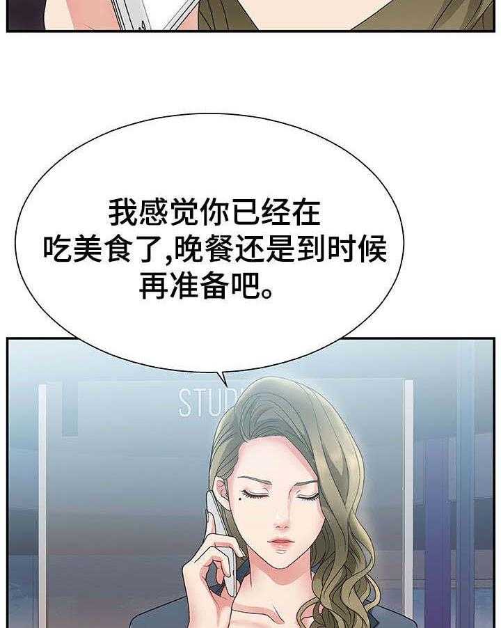 《上位曝光》漫画最新章节第1话 1_播音主持免费下拉式在线观看章节第【7】张图片