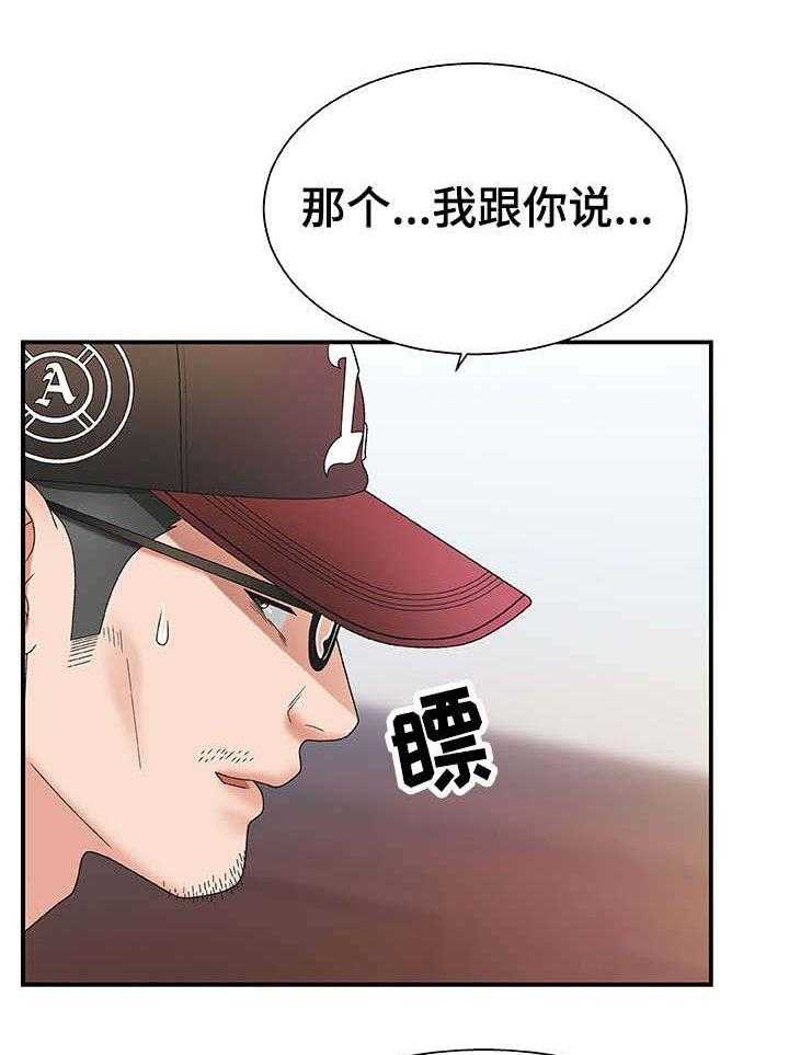 《上位曝光》漫画最新章节第1话 1_播音主持免费下拉式在线观看章节第【34】张图片