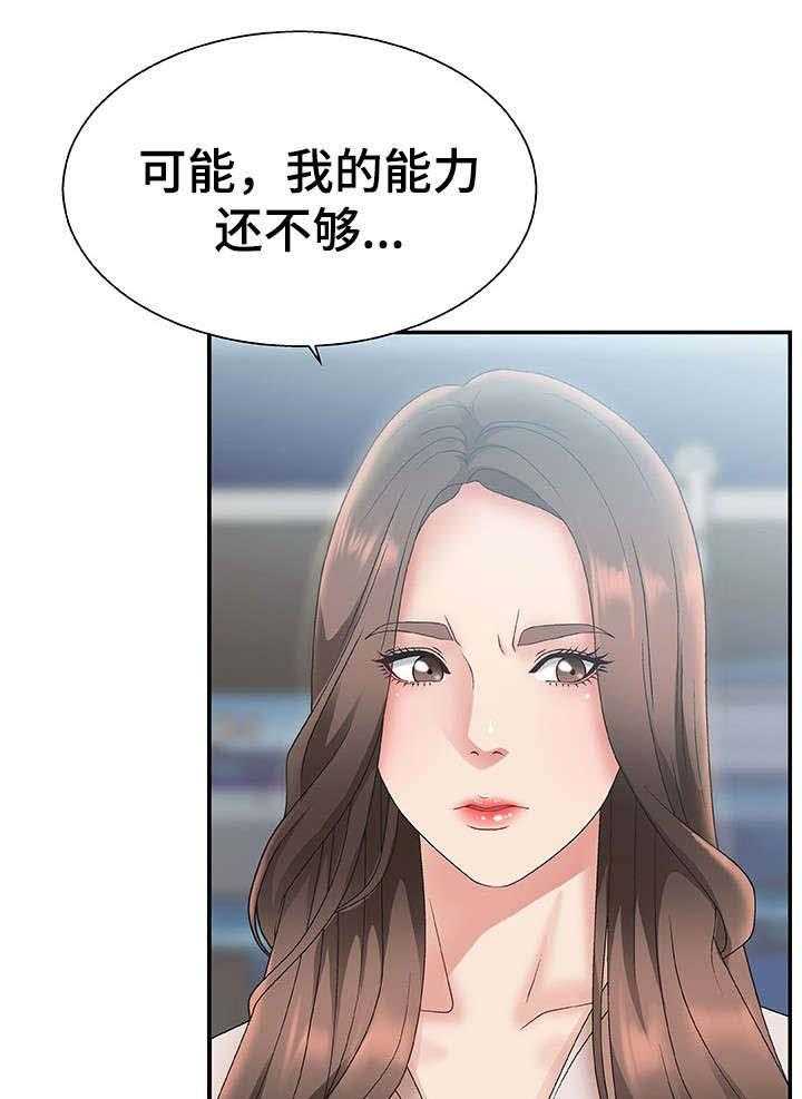 《上位曝光》漫画最新章节第1话 1_播音主持免费下拉式在线观看章节第【18】张图片