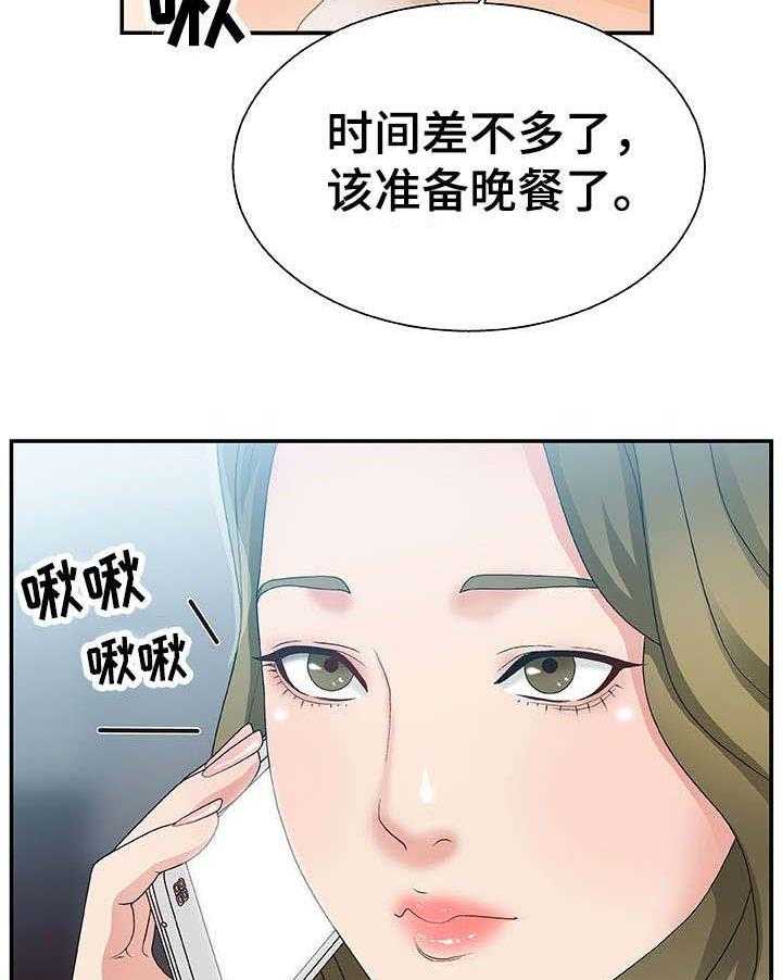 《上位曝光》漫画最新章节第1话 1_播音主持免费下拉式在线观看章节第【8】张图片