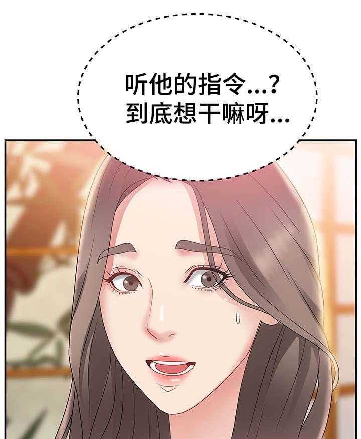 《上位曝光》漫画最新章节第2话 2_暗示免费下拉式在线观看章节第【3】张图片