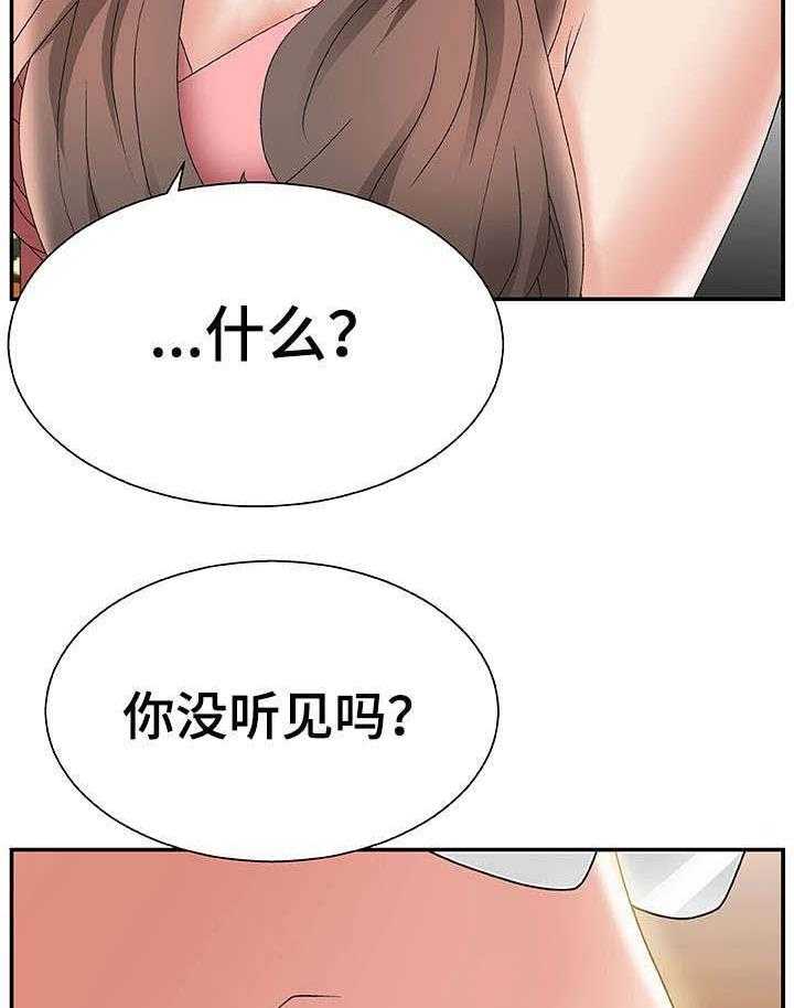 《上位曝光》漫画最新章节第2话 2_暗示免费下拉式在线观看章节第【5】张图片