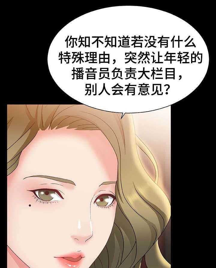 《上位曝光》漫画最新章节第2话 2_暗示免费下拉式在线观看章节第【29】张图片