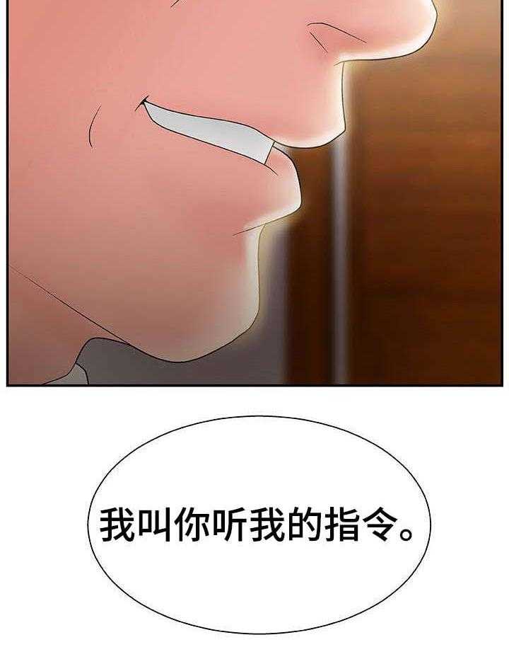 《上位曝光》漫画最新章节第2话 2_暗示免费下拉式在线观看章节第【4】张图片