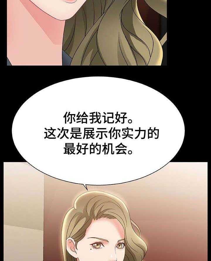 《上位曝光》漫画最新章节第2话 2_暗示免费下拉式在线观看章节第【28】张图片