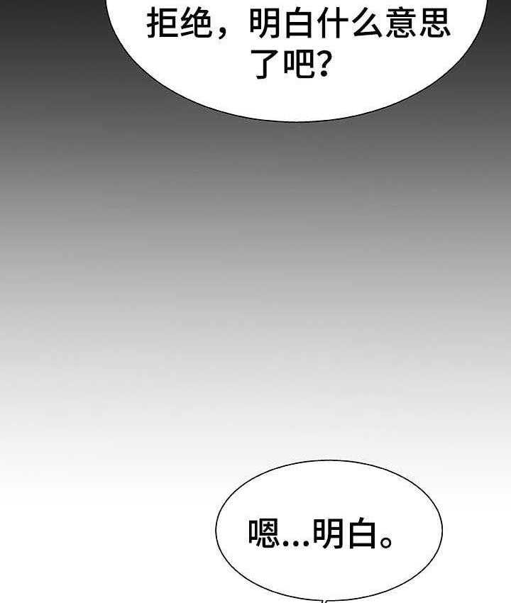 《上位曝光》漫画最新章节第2话 2_暗示免费下拉式在线观看章节第【13】张图片