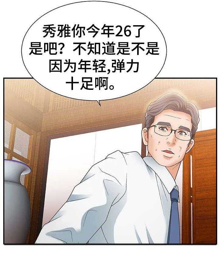 《上位曝光》漫画最新章节第2话 2_暗示免费下拉式在线观看章节第【11】张图片