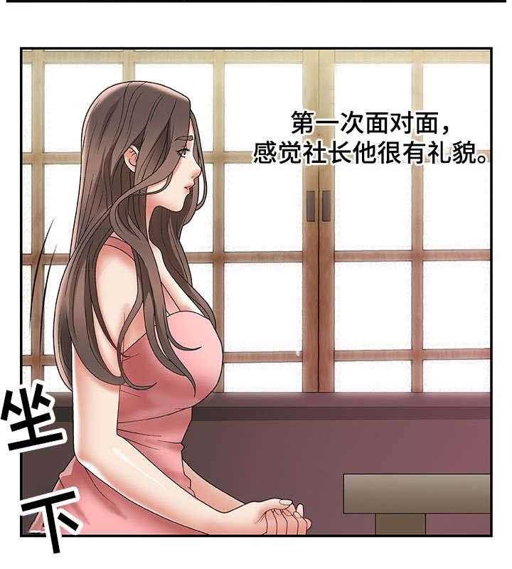 《上位曝光》漫画最新章节第2话 2_暗示免费下拉式在线观看章节第【20】张图片