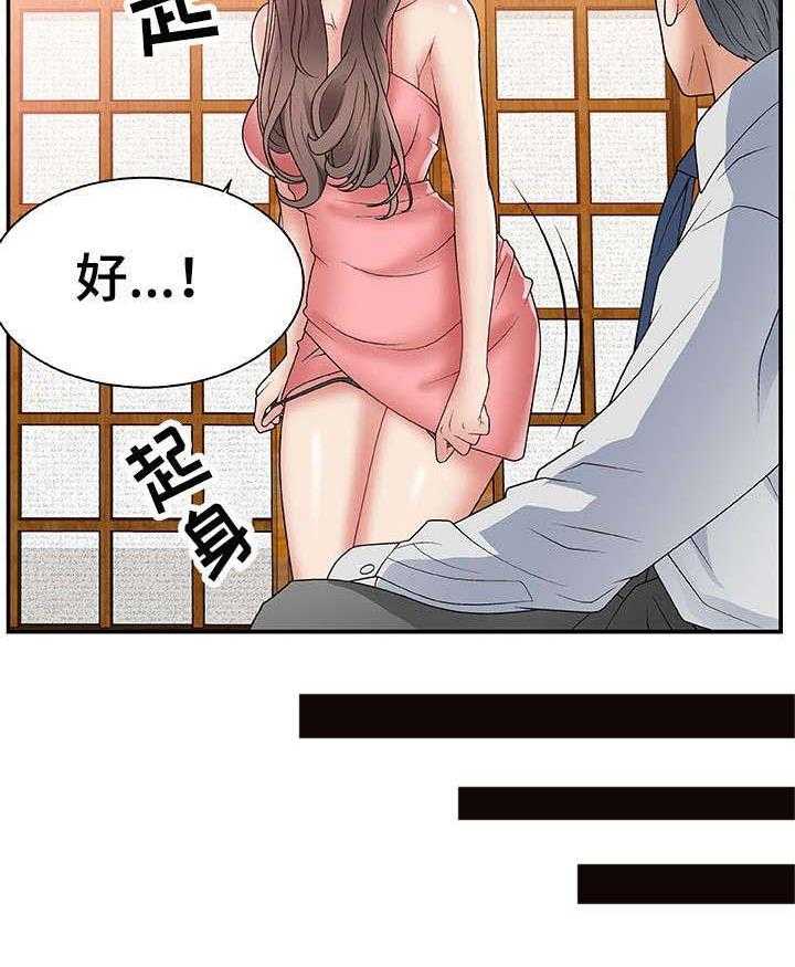 《上位曝光》漫画最新章节第2话 2_暗示免费下拉式在线观看章节第【1】张图片