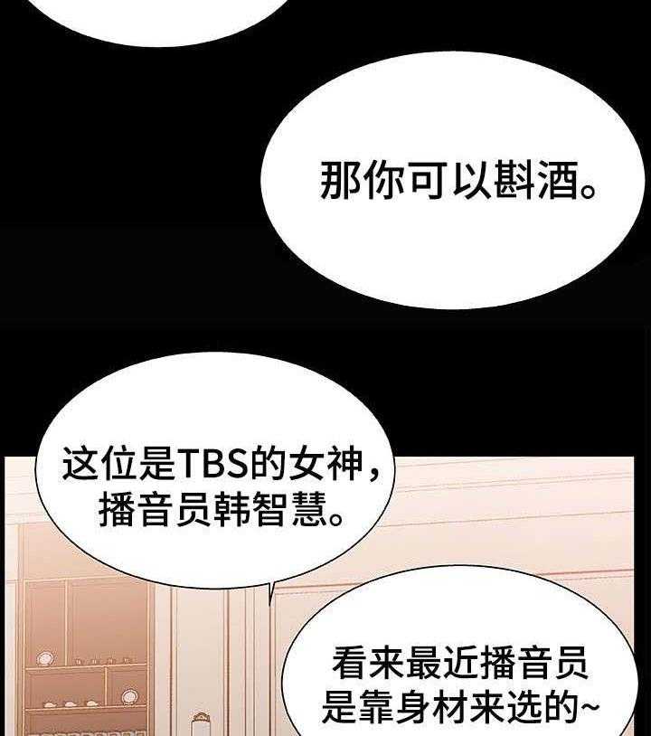 《上位曝光》漫画最新章节第3话 3_女神免费下拉式在线观看章节第【26】张图片