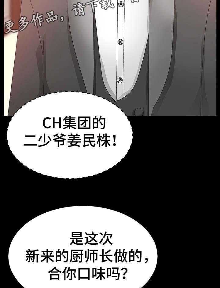 《上位曝光》漫画最新章节第3话 3_女神免费下拉式在线观看章节第【18】张图片