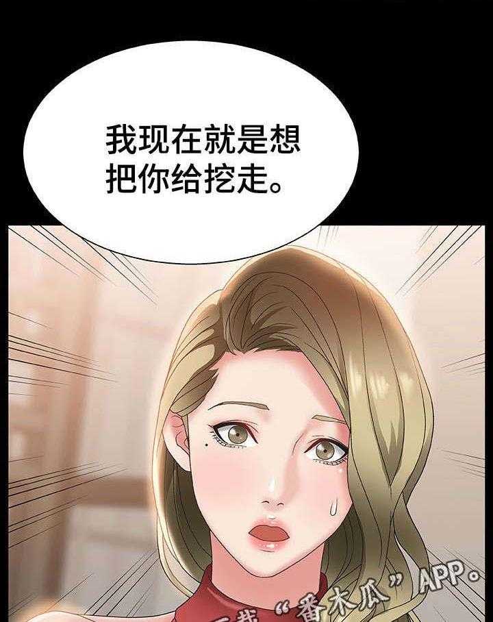 《上位曝光》漫画最新章节第3话 3_女神免费下拉式在线观看章节第【9】张图片