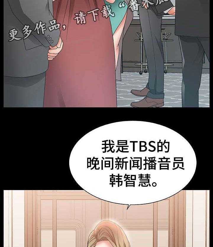 《上位曝光》漫画最新章节第3话 3_女神免费下拉式在线观看章节第【31】张图片