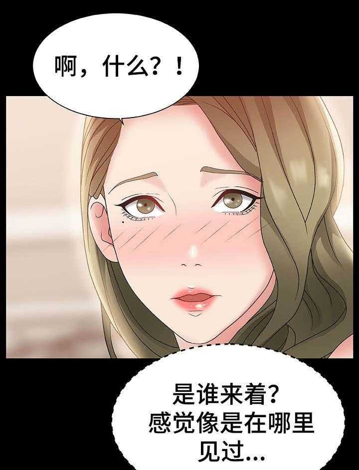 《上位曝光》漫画最新章节第3话 3_女神免费下拉式在线观看章节第【20】张图片