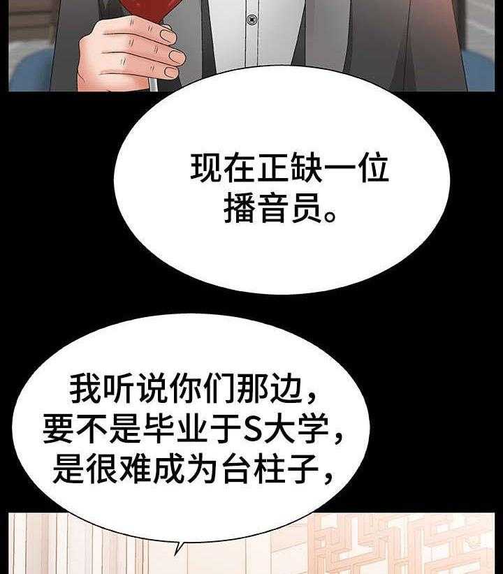 《上位曝光》漫画最新章节第3话 3_女神免费下拉式在线观看章节第【13】张图片