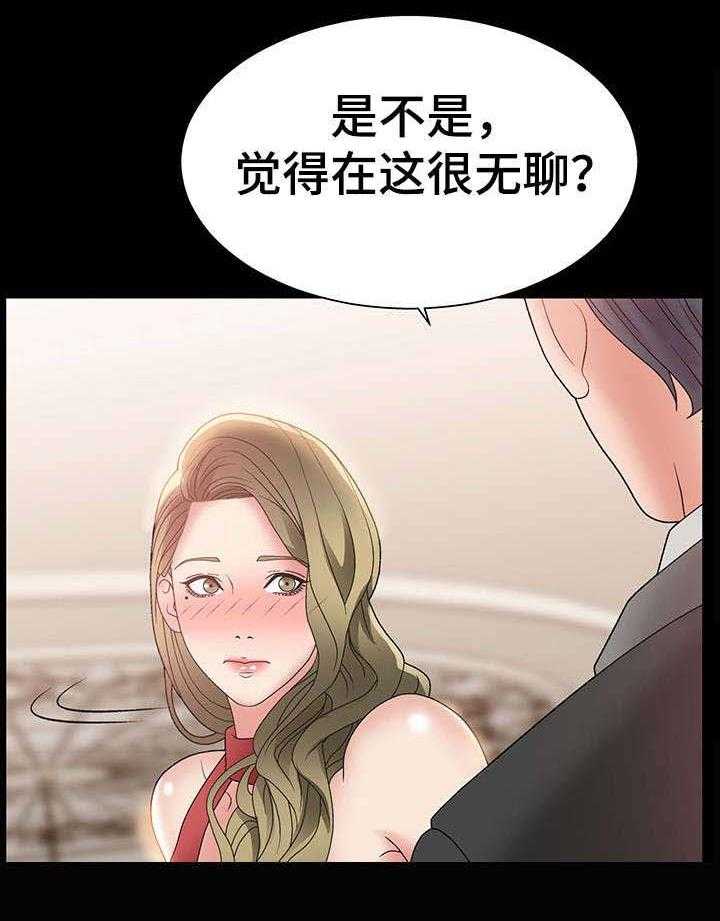 《上位曝光》漫画最新章节第3话 3_女神免费下拉式在线观看章节第【21】张图片