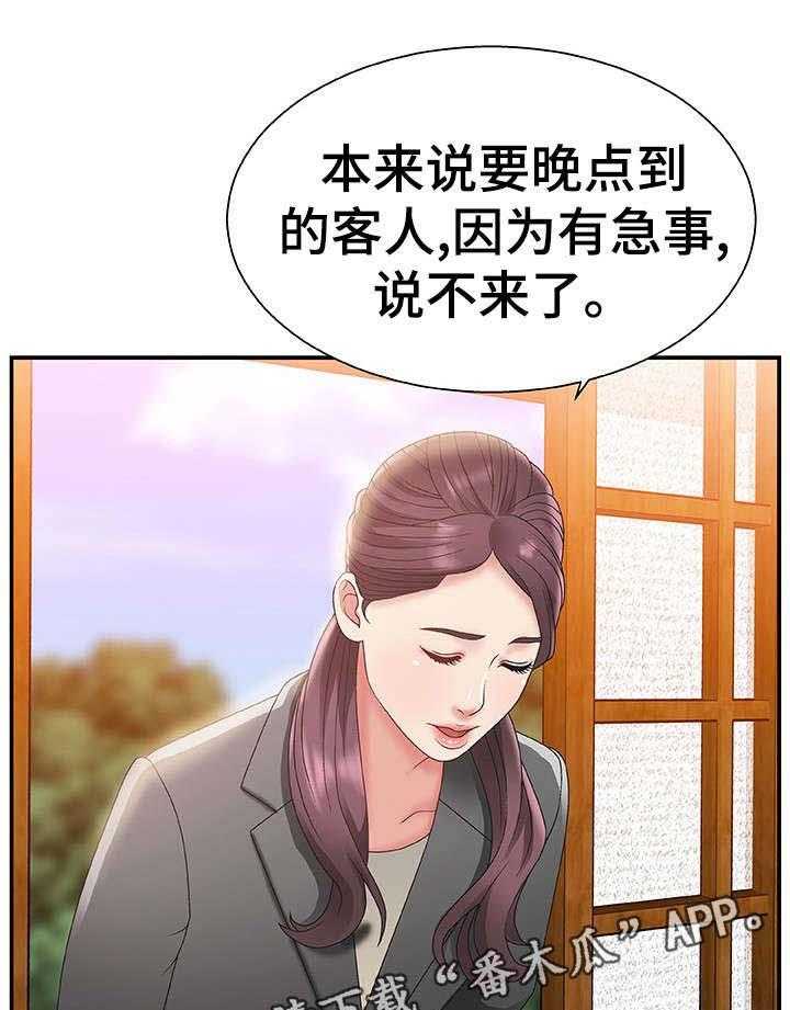 《上位曝光》漫画最新章节第4话 4_美味免费下拉式在线观看章节第【8】张图片