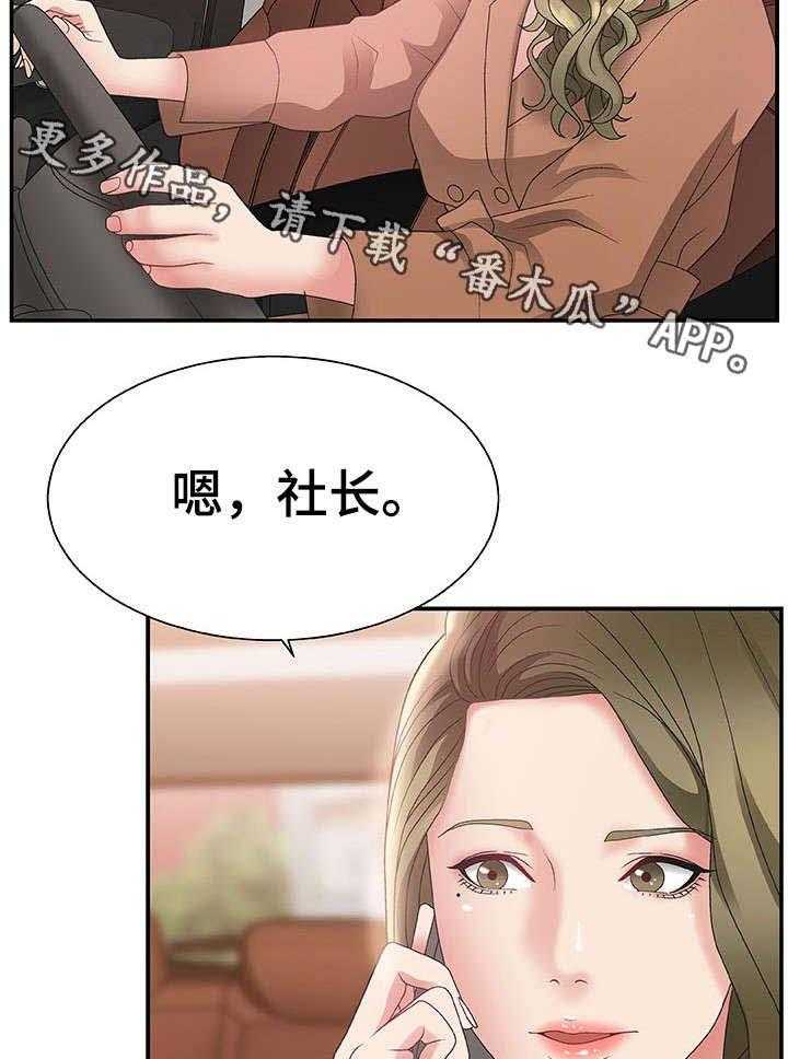 《上位曝光》漫画最新章节第4话 4_美味免费下拉式在线观看章节第【5】张图片