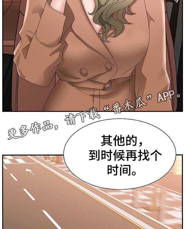 《上位曝光》漫画最新章节第4话 4_美味免费下拉式在线观看章节第【2】张图片