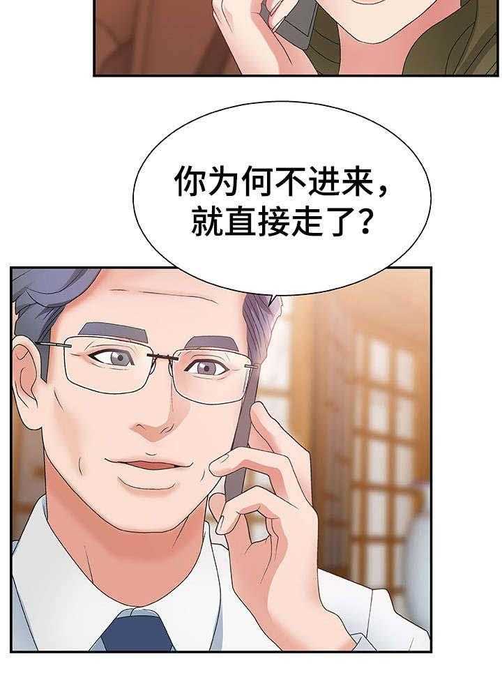 《上位曝光》漫画最新章节第4话 4_美味免费下拉式在线观看章节第【4】张图片