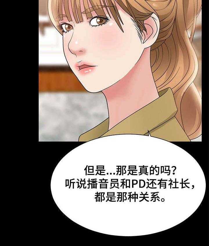 《上位曝光》漫画最新章节第5话 5_不能拒绝免费下拉式在线观看章节第【14】张图片