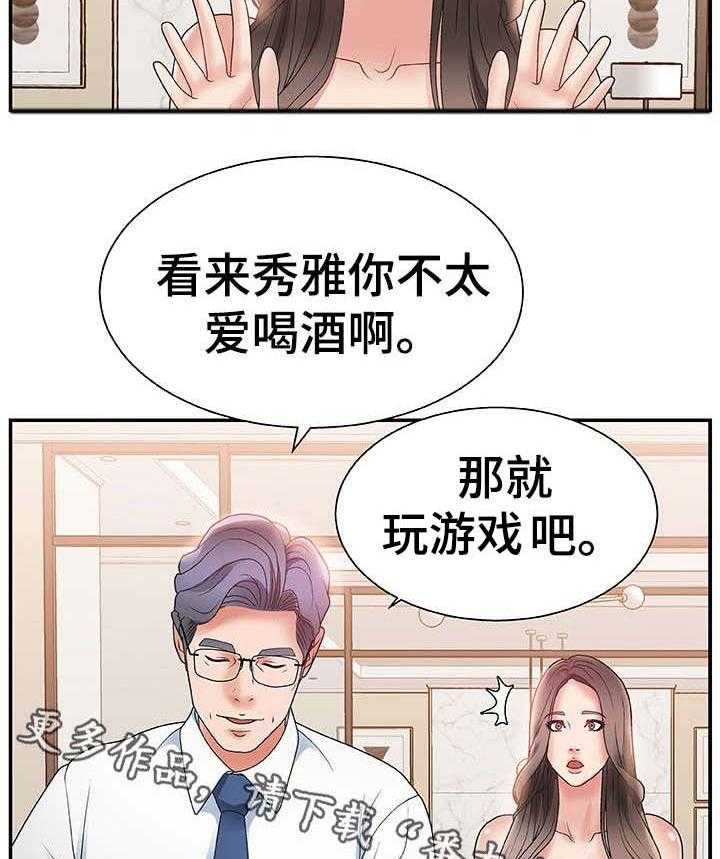 《上位曝光》漫画最新章节第5话 5_不能拒绝免费下拉式在线观看章节第【4】张图片