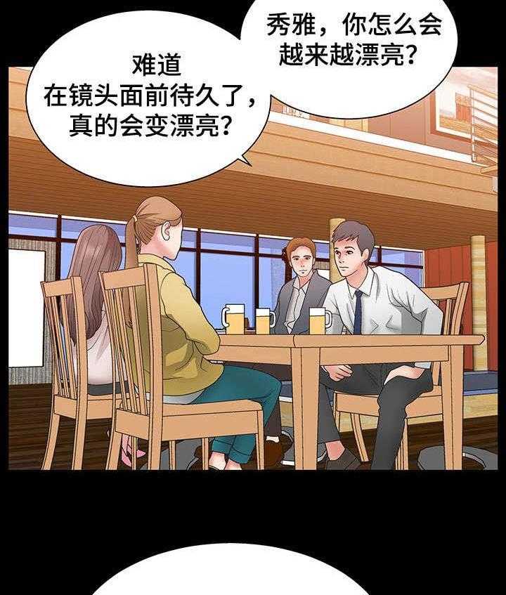 《上位曝光》漫画最新章节第5话 5_不能拒绝免费下拉式在线观看章节第【18】张图片