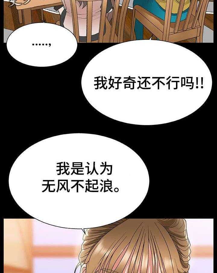 《上位曝光》漫画最新章节第5话 5_不能拒绝免费下拉式在线观看章节第【11】张图片