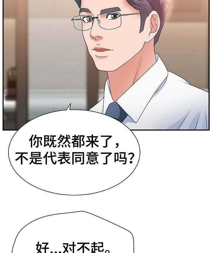 《上位曝光》漫画最新章节第5话 5_不能拒绝免费下拉式在线观看章节第【2】张图片