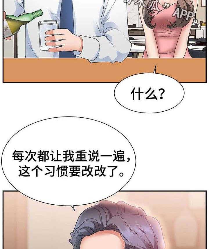 《上位曝光》漫画最新章节第5话 5_不能拒绝免费下拉式在线观看章节第【3】张图片