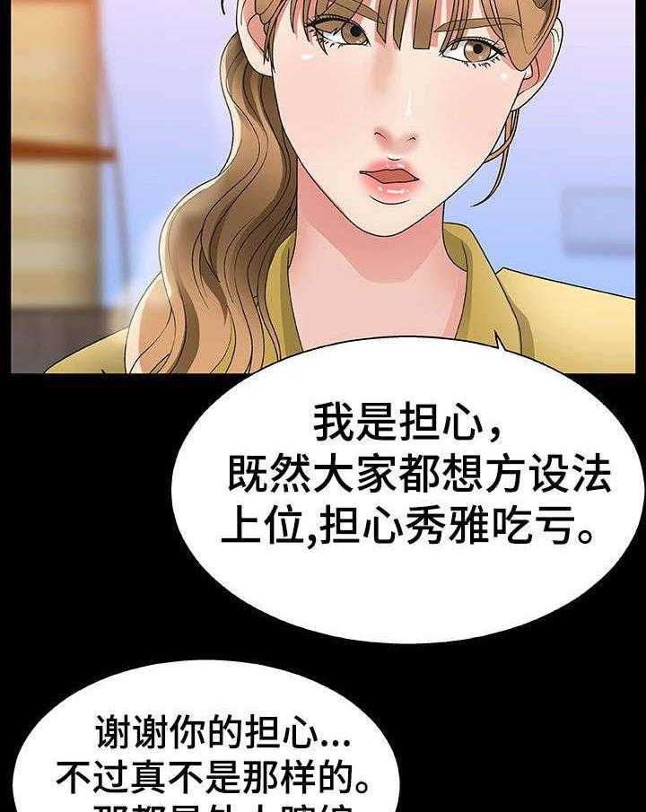 《上位曝光》漫画最新章节第5话 5_不能拒绝免费下拉式在线观看章节第【10】张图片