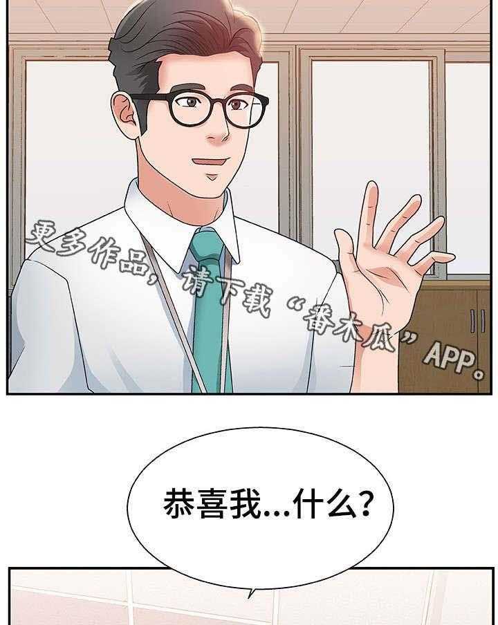 《上位曝光》漫画最新章节第6话 6_改变想法免费下拉式在线观看章节第【6】张图片