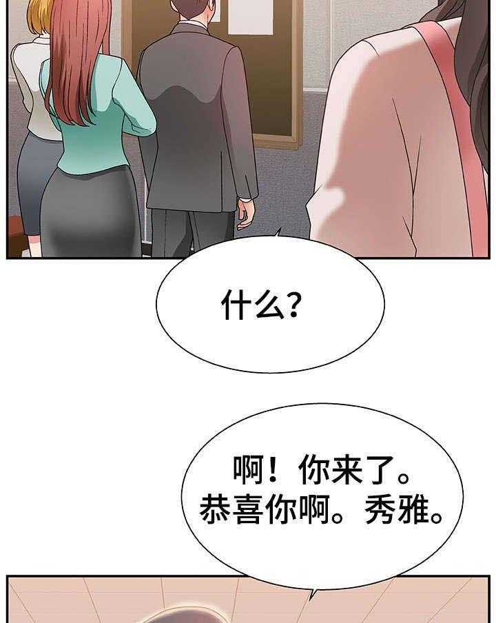 《上位曝光》漫画最新章节第6话 6_改变想法免费下拉式在线观看章节第【7】张图片