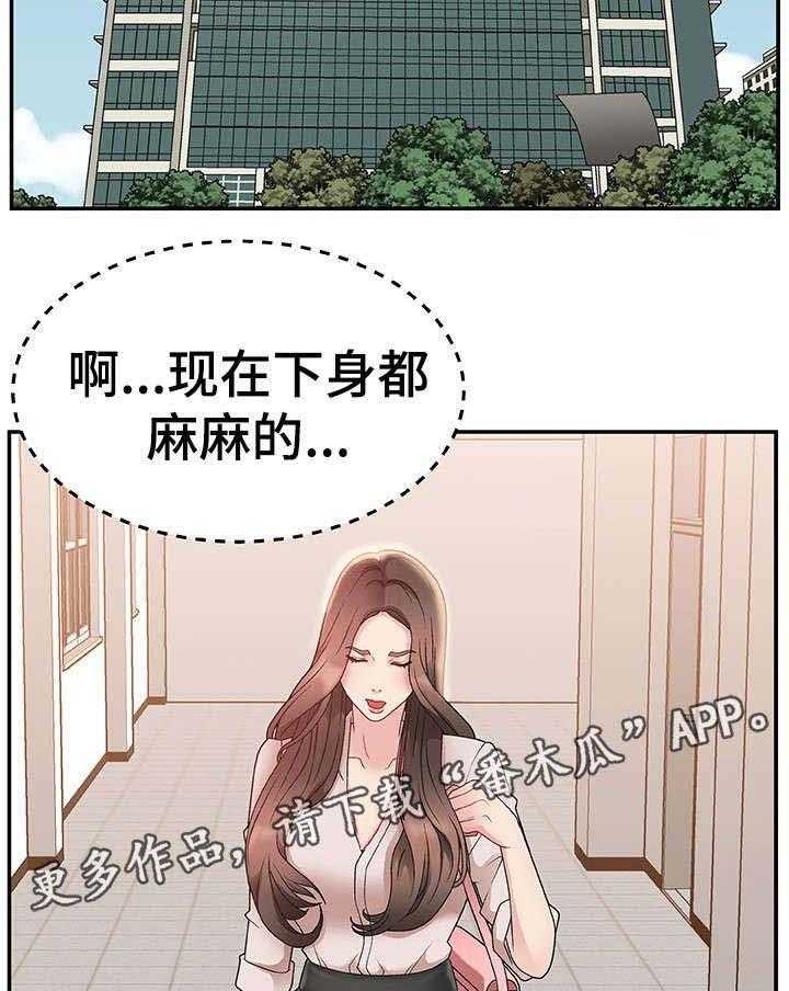 《上位曝光》漫画最新章节第6话 6_改变想法免费下拉式在线观看章节第【9】张图片