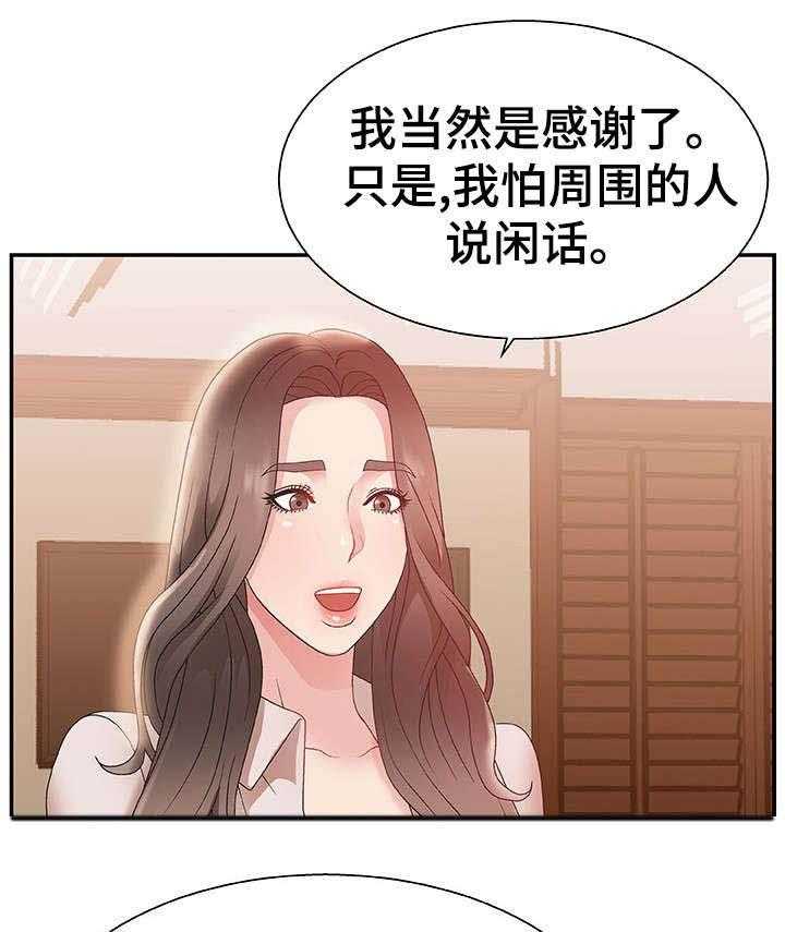 《上位曝光》漫画最新章节第7话 7_上任免费下拉式在线观看章节第【22】张图片