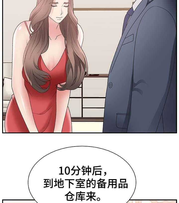 《上位曝光》漫画最新章节第7话 7_上任免费下拉式在线观看章节第【6】张图片