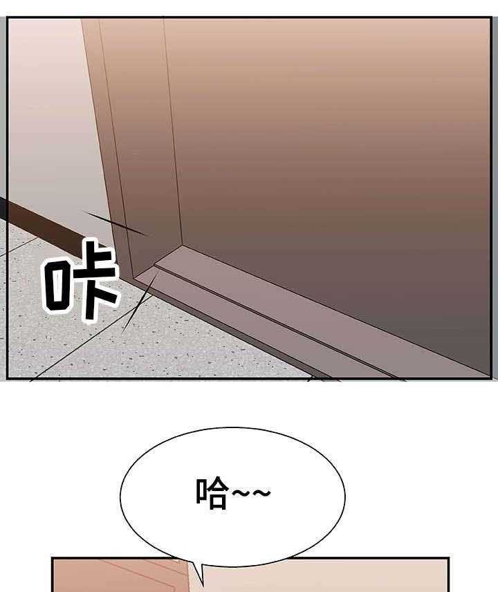 《上位曝光》漫画最新章节第7话 7_上任免费下拉式在线观看章节第【17】张图片