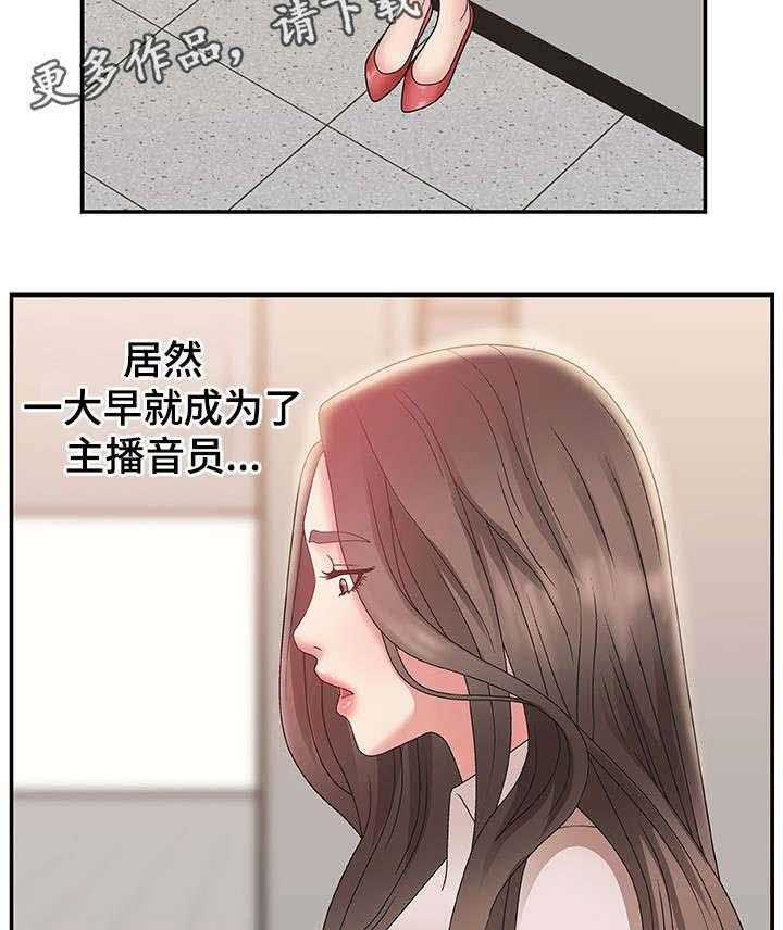 《上位曝光》漫画最新章节第7话 7_上任免费下拉式在线观看章节第【15】张图片