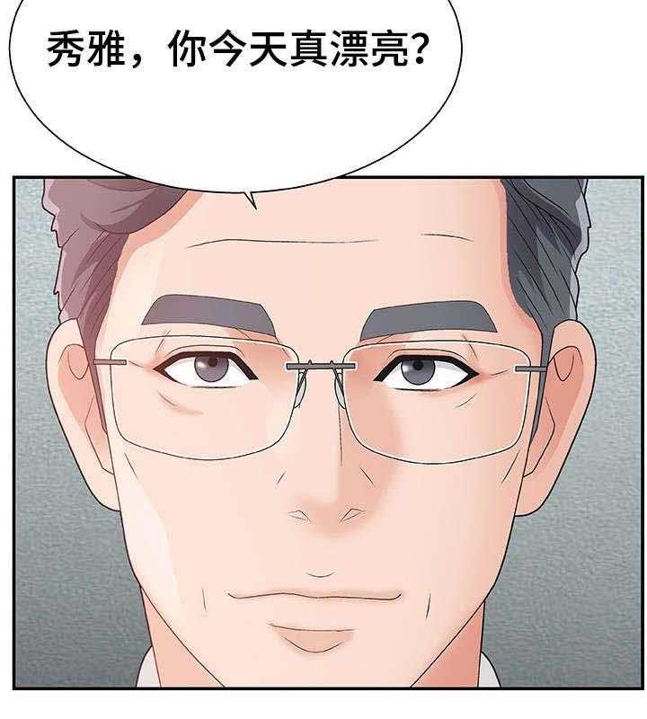 《上位曝光》漫画最新章节第7话 7_上任免费下拉式在线观看章节第【1】张图片