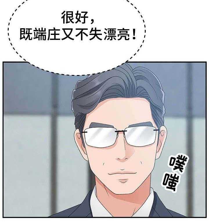 《上位曝光》漫画最新章节第9话 9_不知不觉免费下拉式在线观看章节第【5】张图片