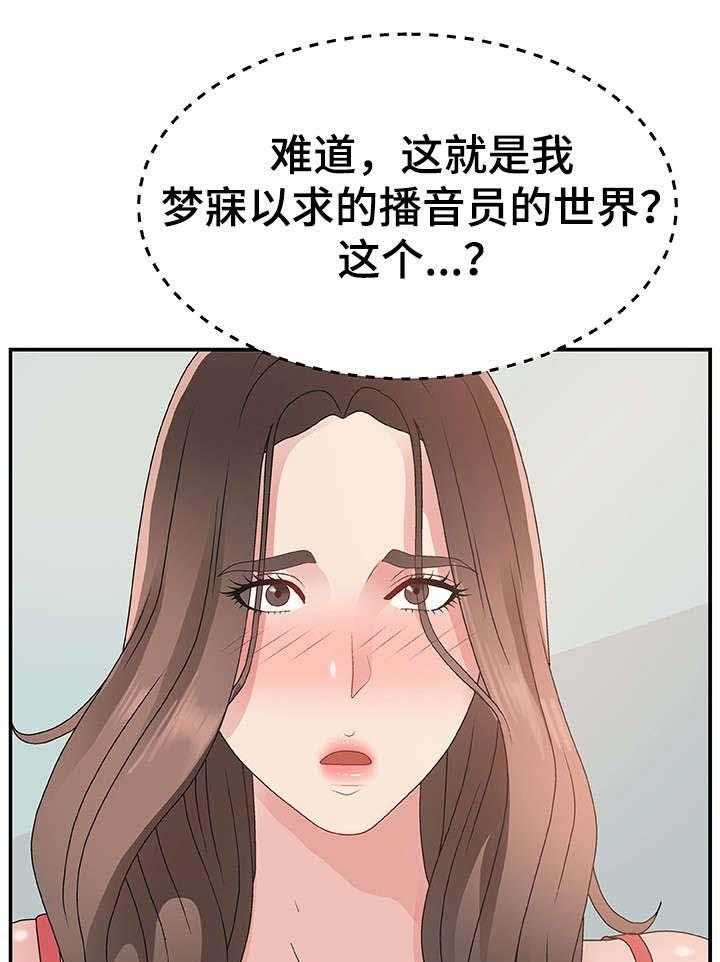 《上位曝光》漫画最新章节第9话 9_不知不觉免费下拉式在线观看章节第【12】张图片