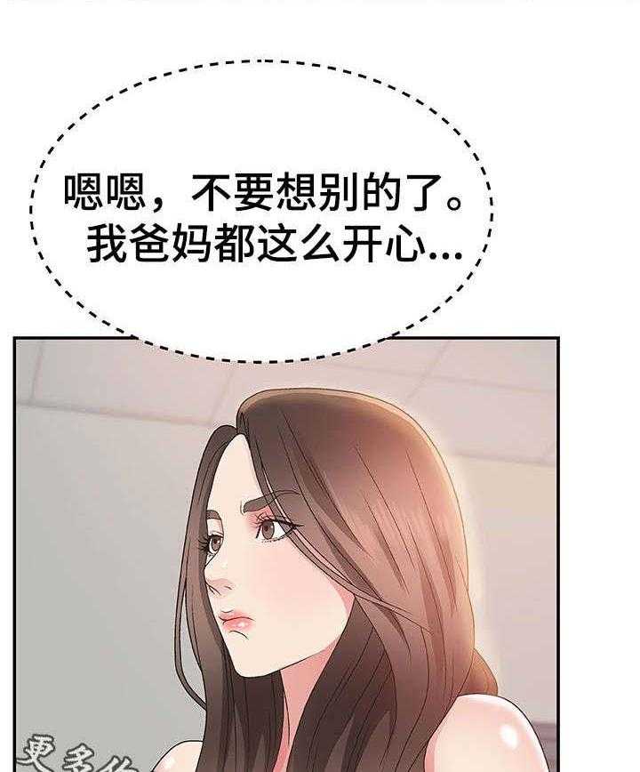 《上位曝光》漫画最新章节第10话 10_短信免费下拉式在线观看章节第【13】张图片