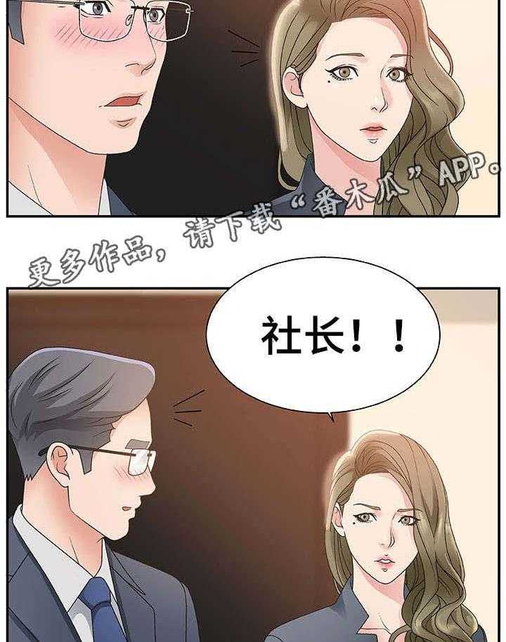 《上位曝光》漫画最新章节第12话 12_新人免费下拉式在线观看章节第【8】张图片