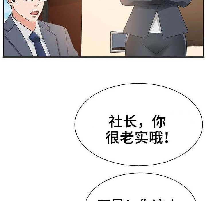 《上位曝光》漫画最新章节第13话 13_痛免费下拉式在线观看章节第【4】张图片