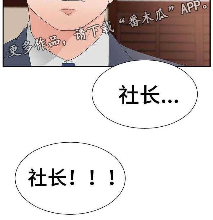 《上位曝光》漫画最新章节第13话 13_痛免费下拉式在线观看章节第【11】张图片