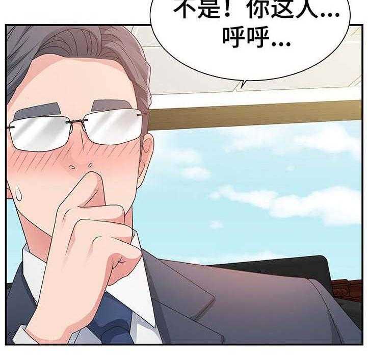 《上位曝光》漫画最新章节第13话 13_痛免费下拉式在线观看章节第【3】张图片